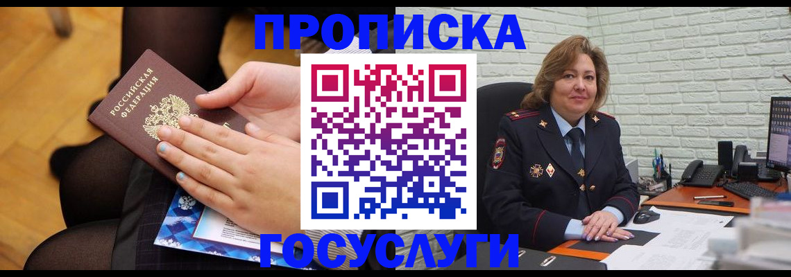 временная регистрация надежно в Урус-Мартане