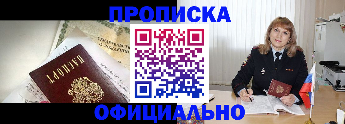 найти адрес прописки в Урус-Мартане