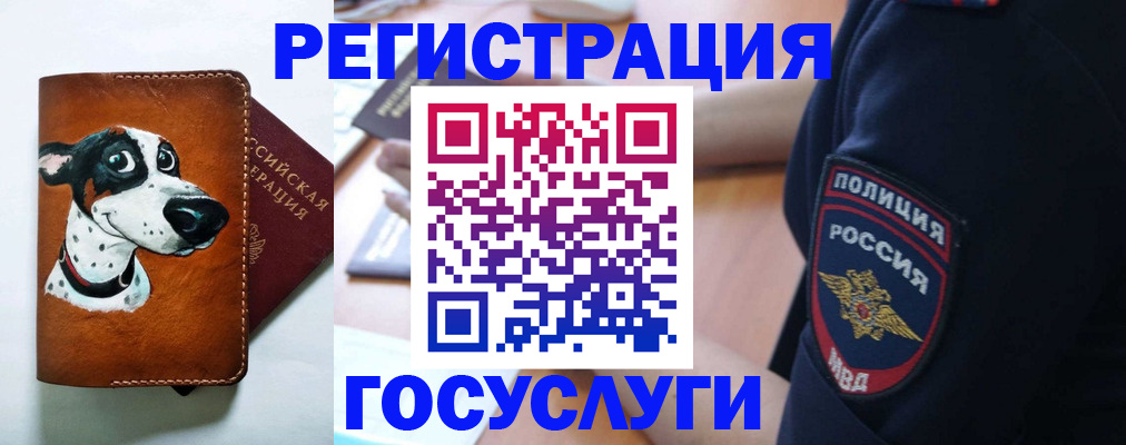 временная регистрация в квартире в Урус-Мартане
