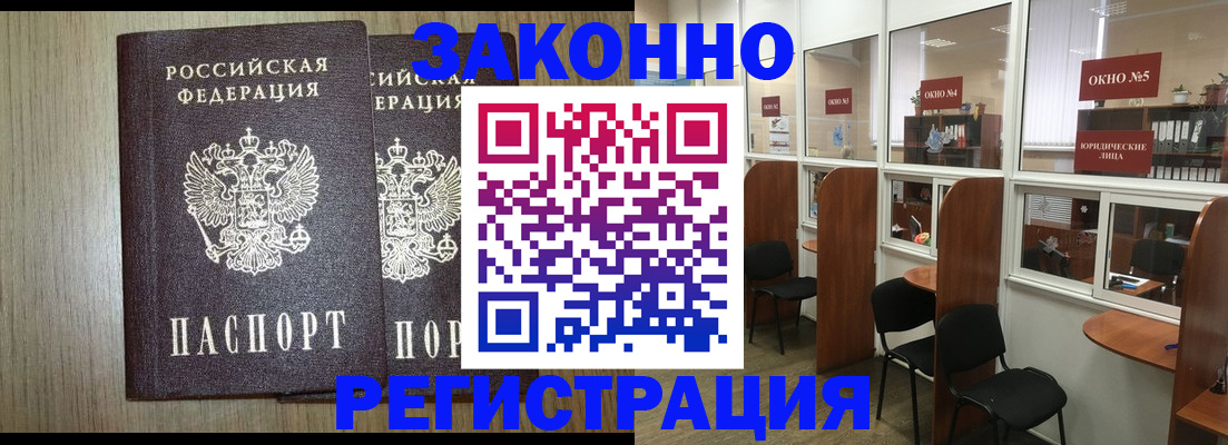 временная регистрация законно в Урус-Мартане